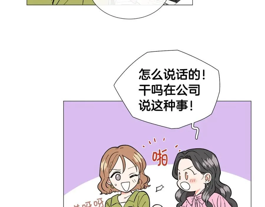 第15话 相亲局！ 第6页