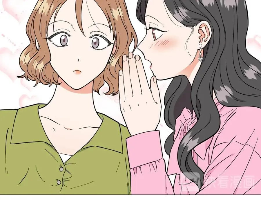 第15话 相亲局！ 第9页
