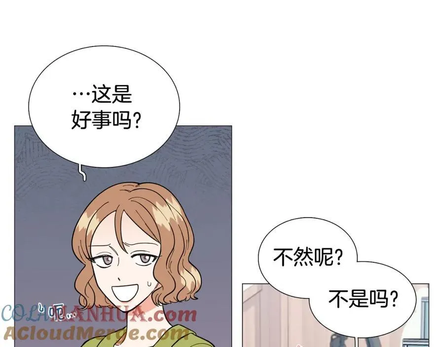 第15话 相亲局！ 第10页