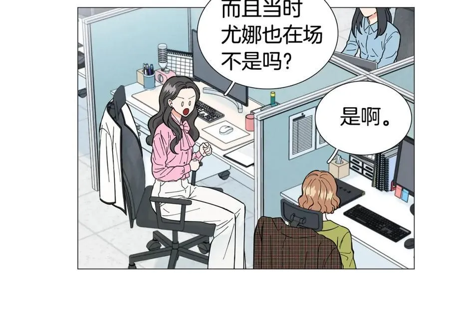 第15话 相亲局！ 第12页