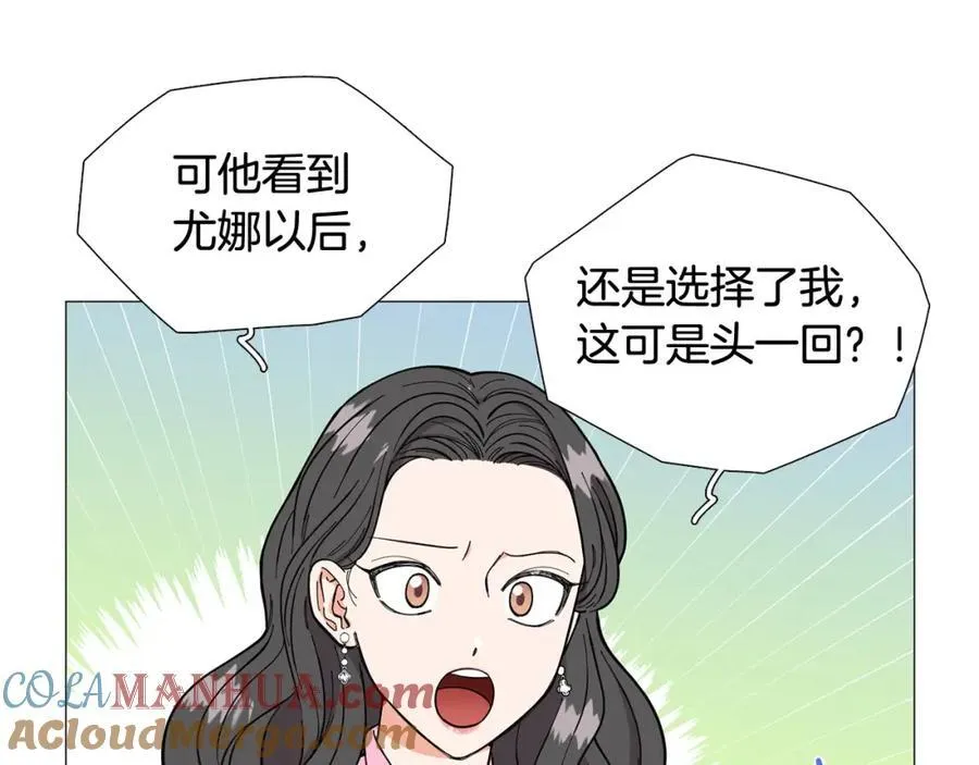 第15话 相亲局！ 第13页