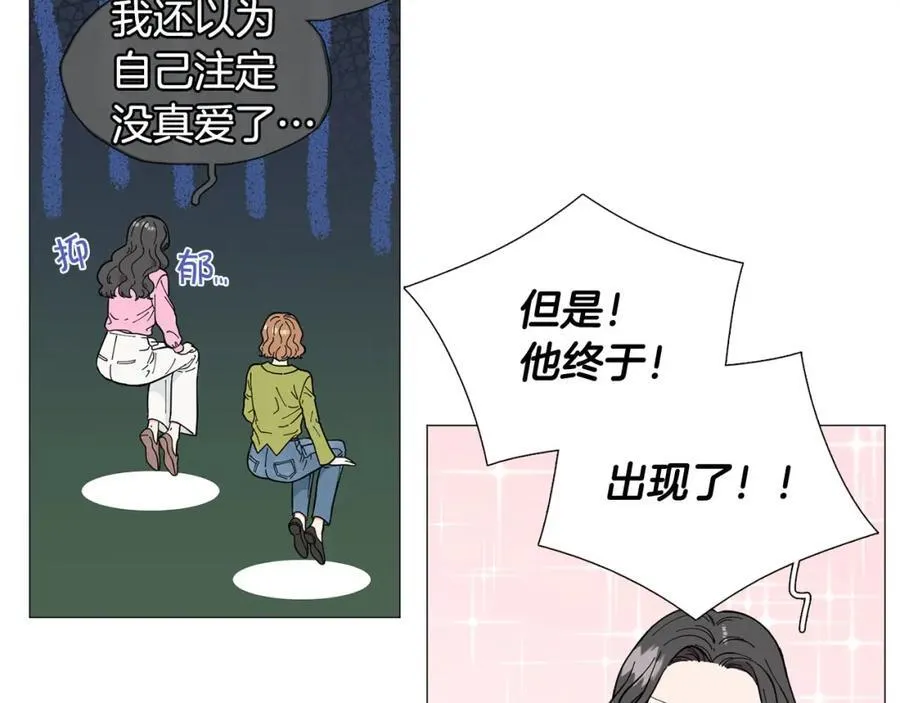 第15话 相亲局！ 第17页
