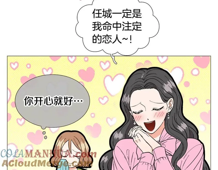 第15话 相亲局！ 第19页