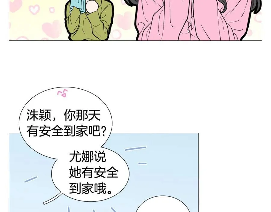 第15话 相亲局！ 第20页