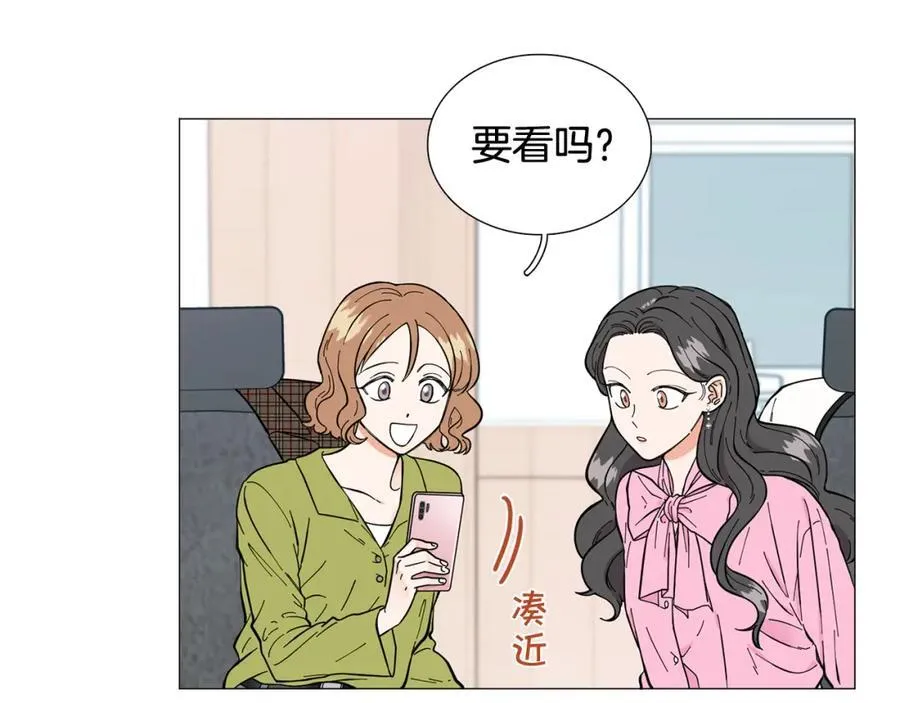 第15话 相亲局！ 第26页