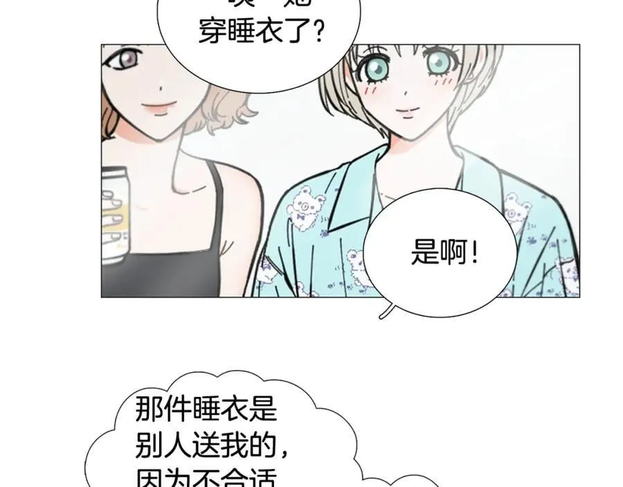 第15话 相亲局！ 第29页
