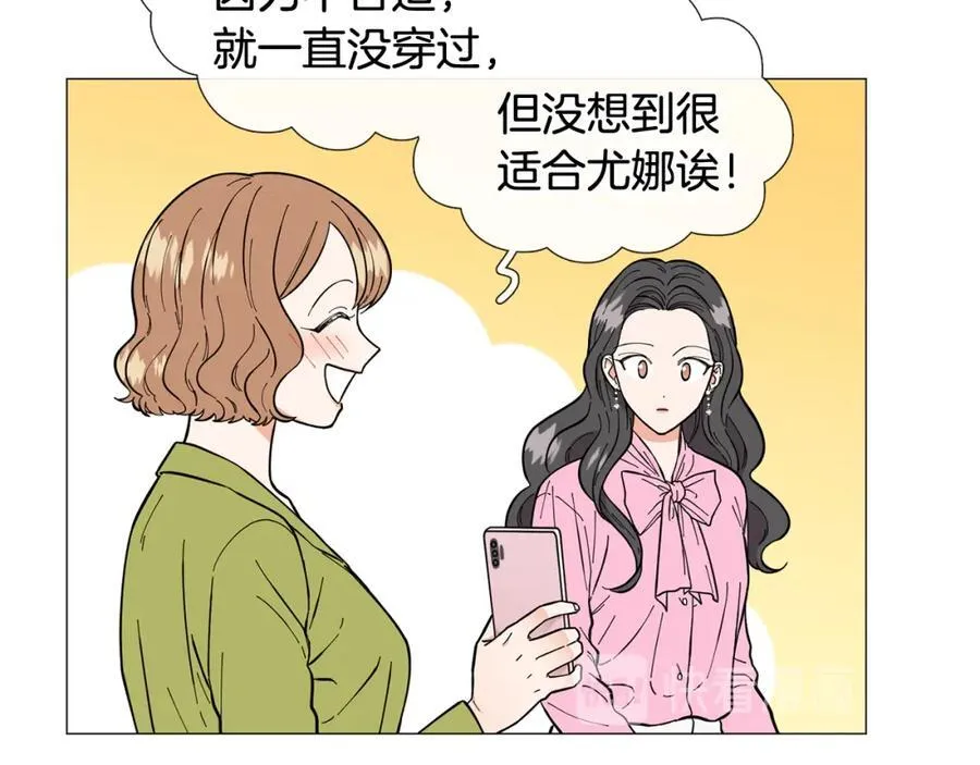 第15话 相亲局！ 第30页