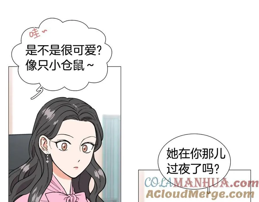 第15话 相亲局！ 第31页