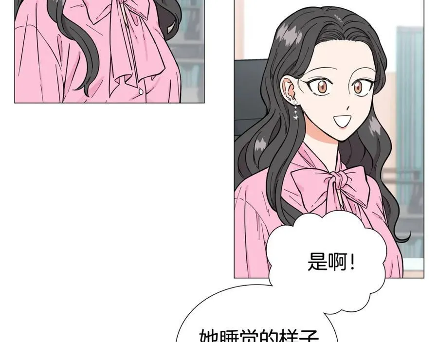 第15话 相亲局！ 第32页