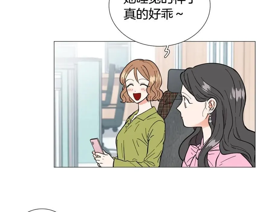 第15话 相亲局！ 第33页