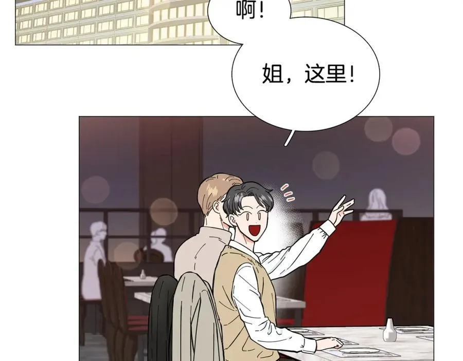 第15话 相亲局！ 第42页