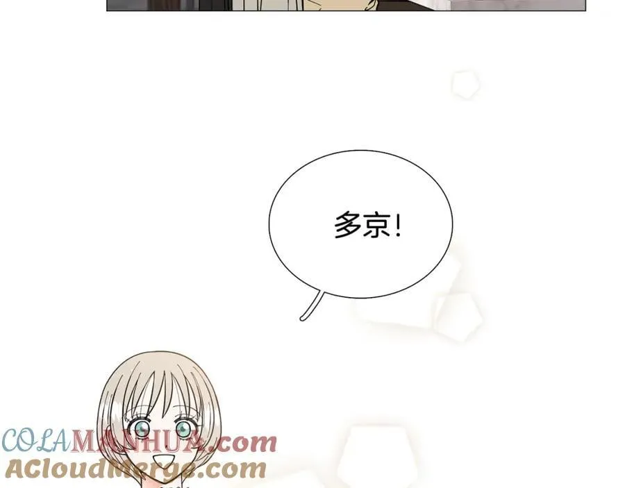 第15话 相亲局！ 第43页