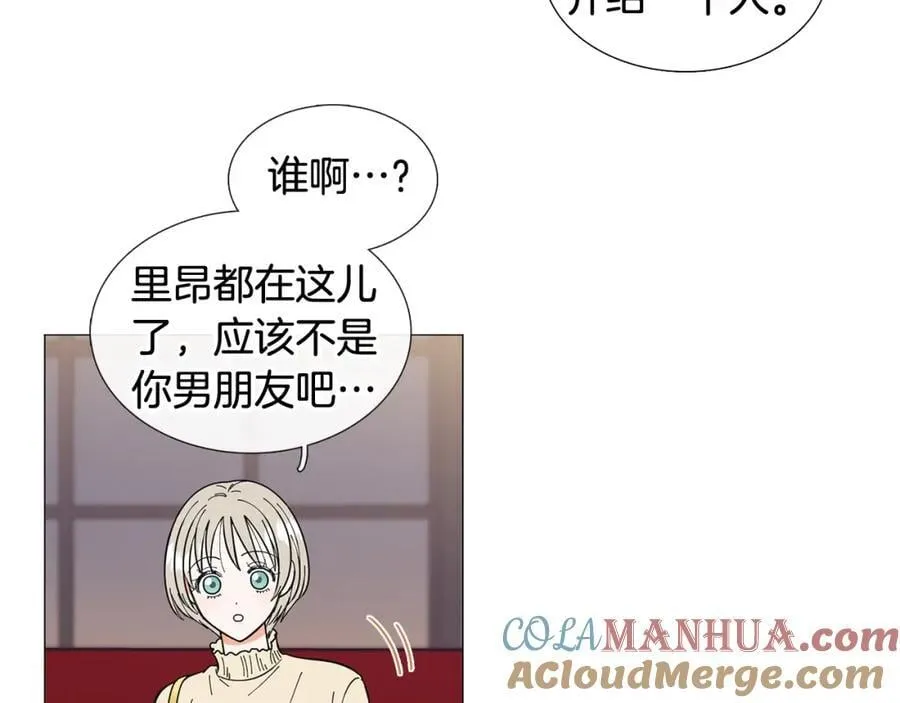 第15话 相亲局！ 第46页