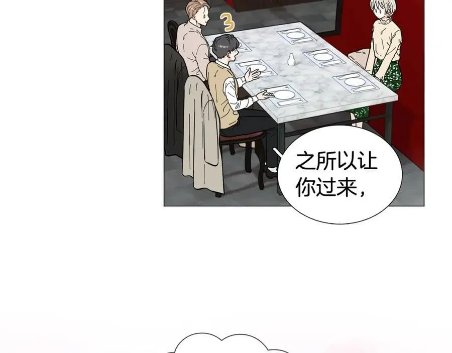 第15话 相亲局！ 第48页