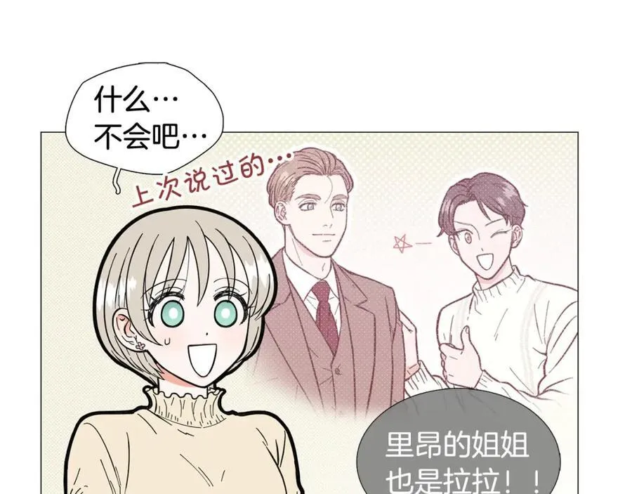 第15话 相亲局！ 第51页