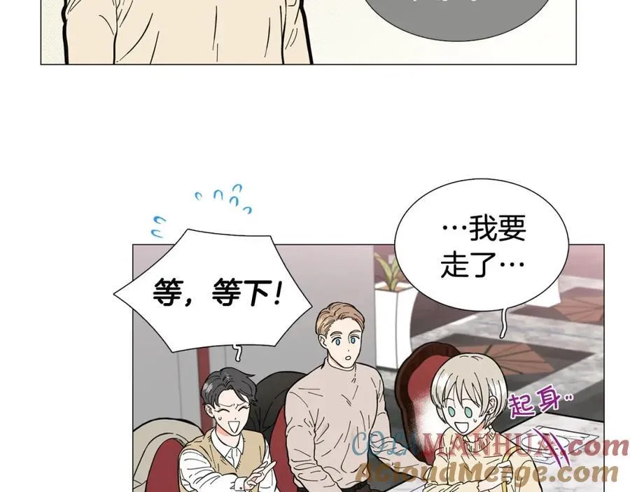 第15话 相亲局！ 第52页