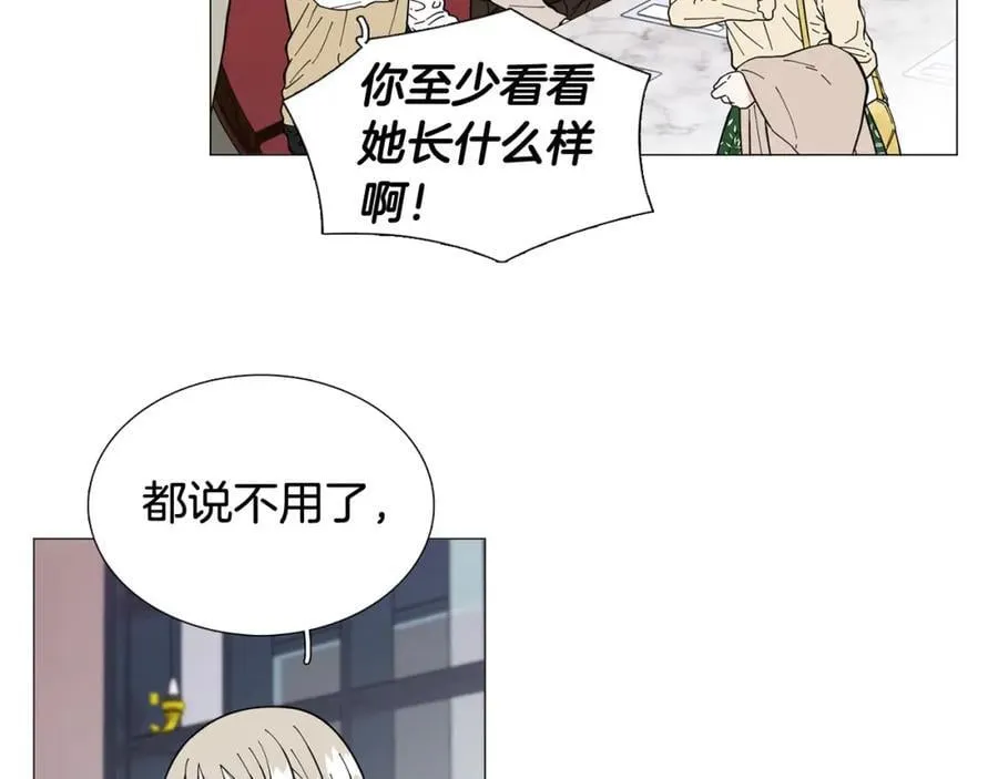 第15话 相亲局！ 第53页