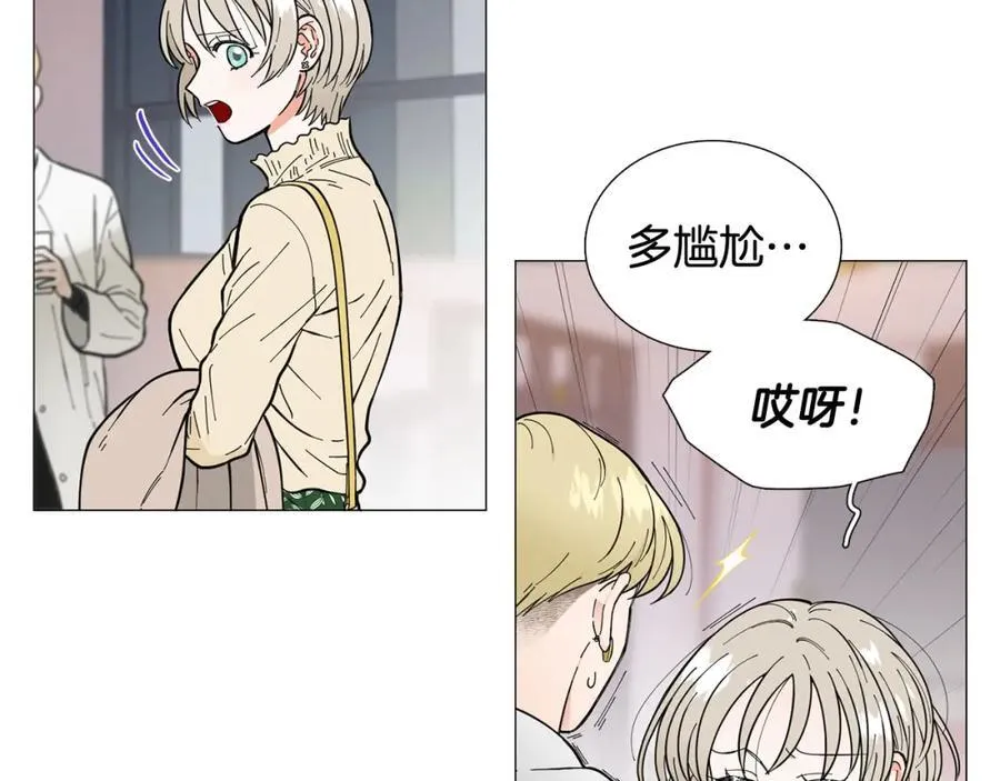 第15话 相亲局！ 第54页