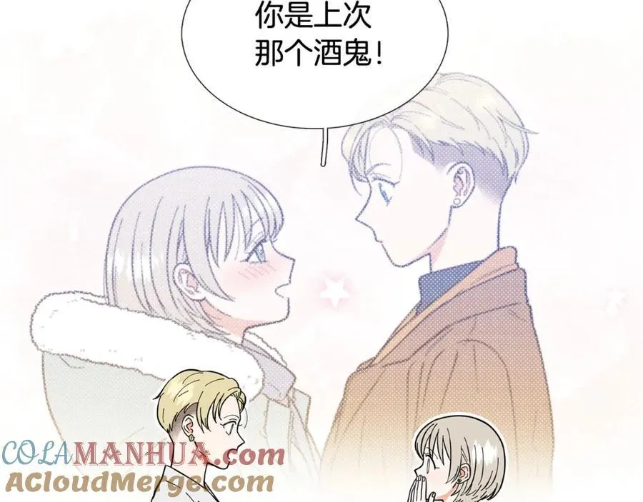 第15话 相亲局！ 第61页