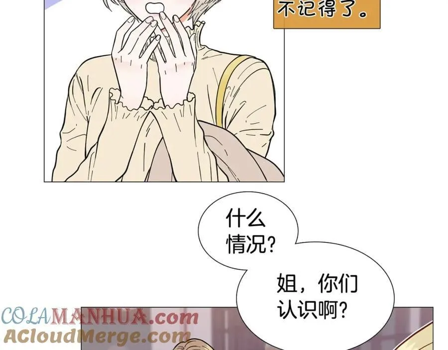 第15话 相亲局！ 第64页