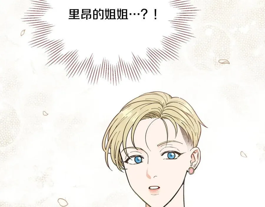 第15话 相亲局！ 第68页