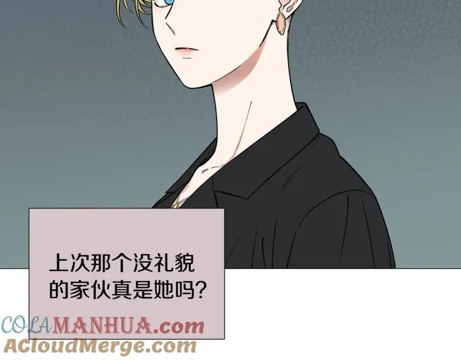 第15话 相亲局！ 第76页