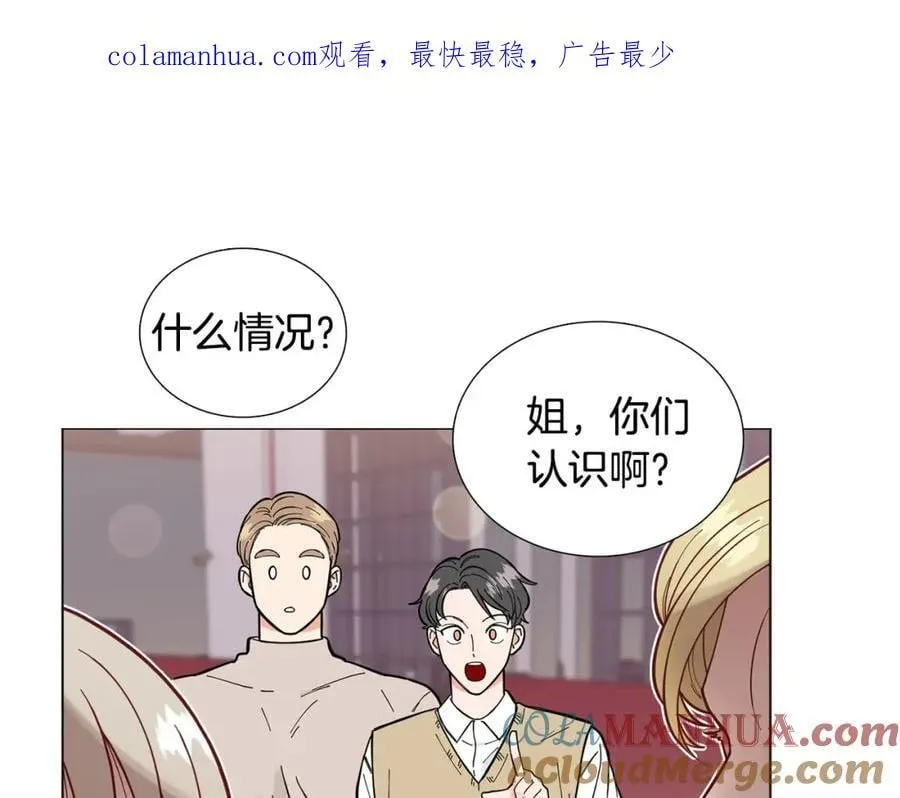 第16话 质疑 第1页
