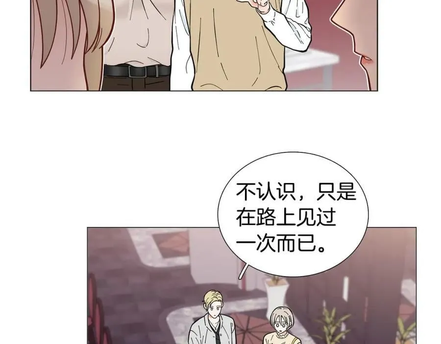 第16话 质疑 第2页