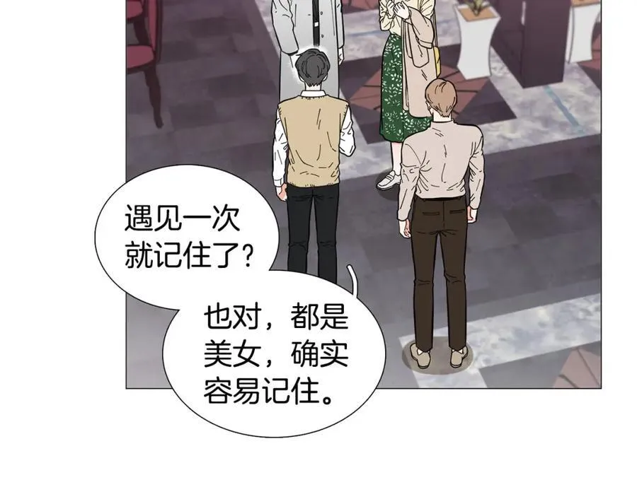 第16话 质疑 第3页