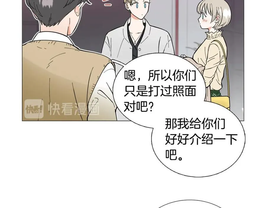 第16话 质疑 第7页