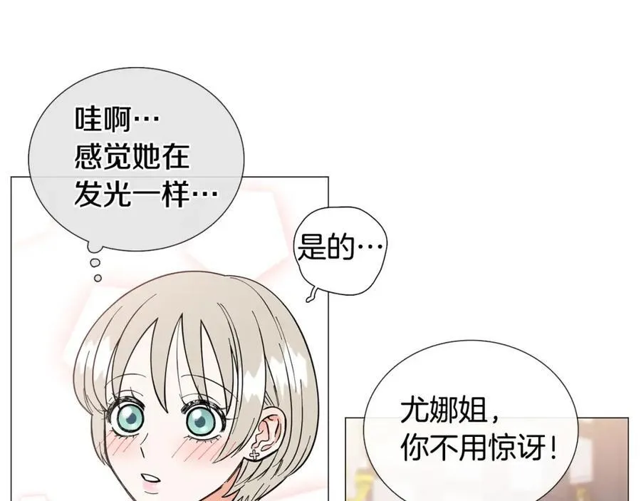 第16话 质疑 第15页