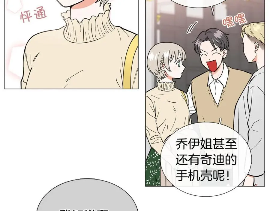 第16话 质疑 第16页