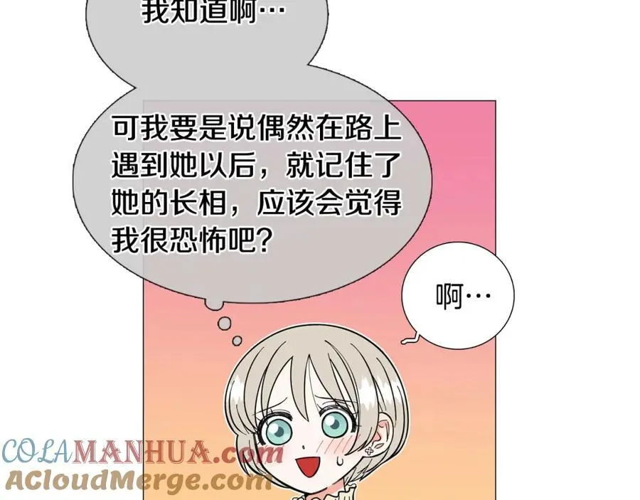第16话 质疑 第17页