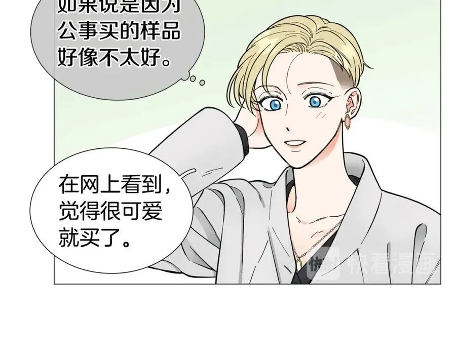 第16话 质疑 第20页