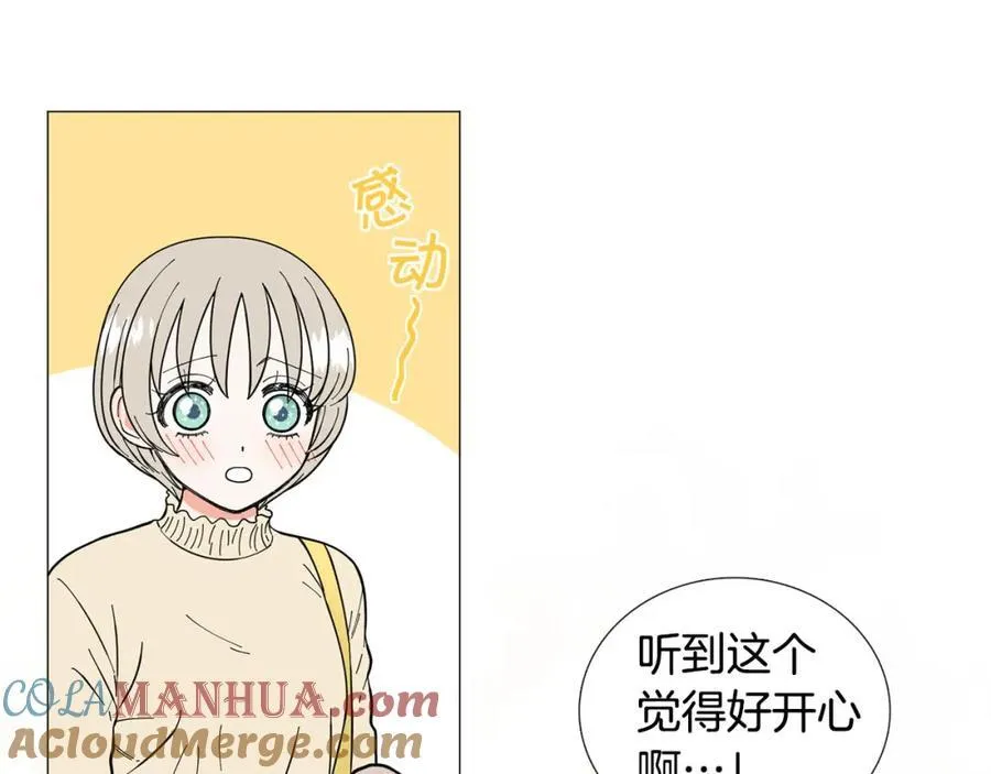 第16话 质疑 第21页