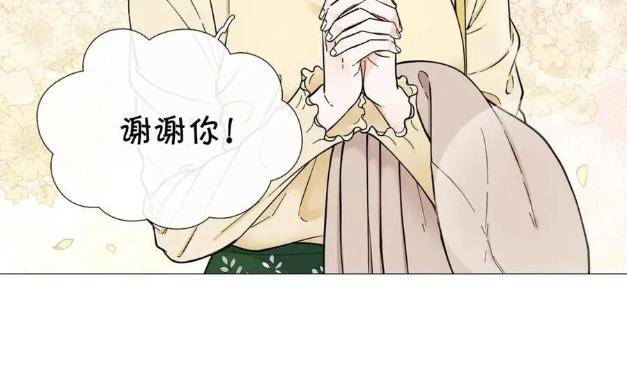 第16话 质疑 第23页