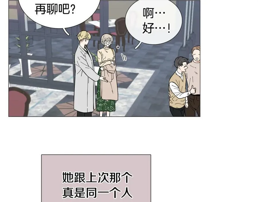 第16话 质疑 第26页