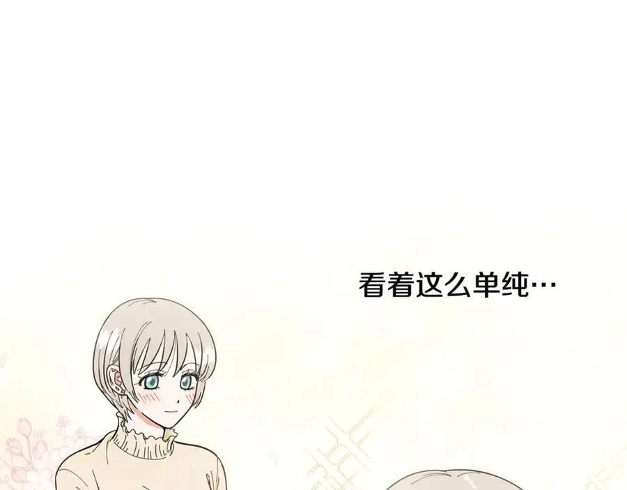 第16话 质疑 第28页