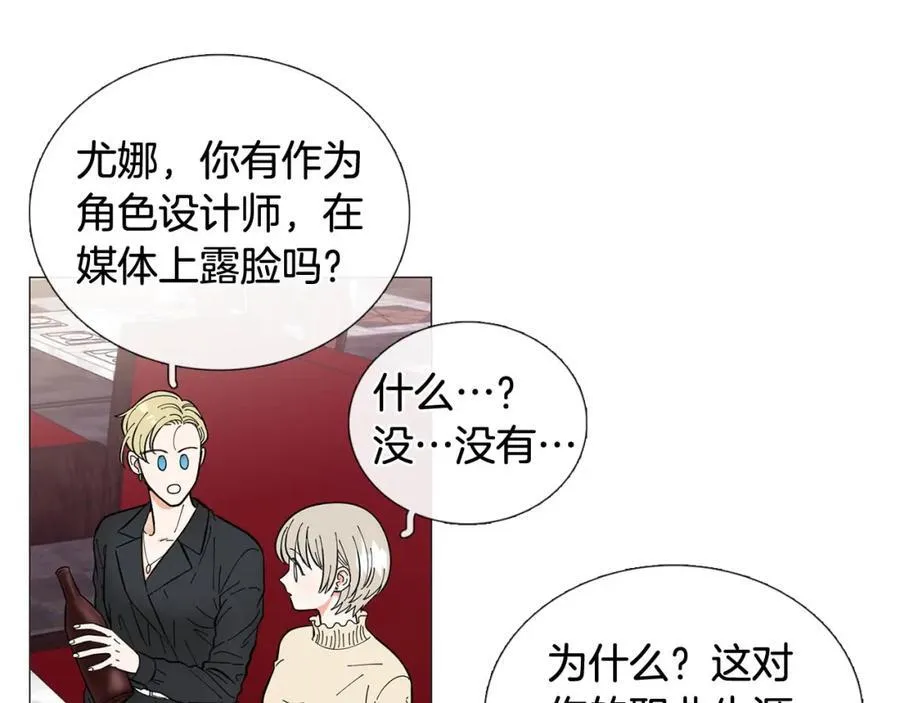 第16话 质疑 第32页