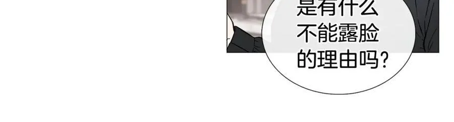 第16话 质疑 第34页