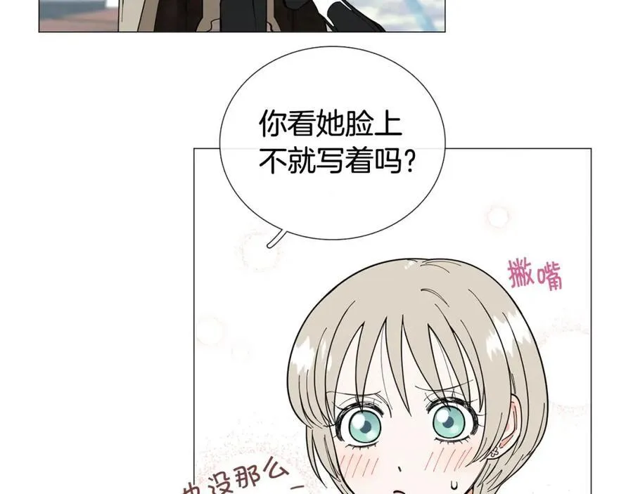 第16话 质疑 第39页
