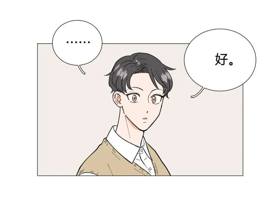 第16话 质疑 第44页