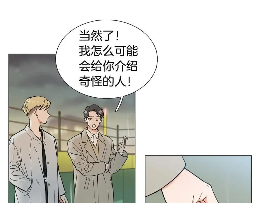 第16话 质疑 第51页