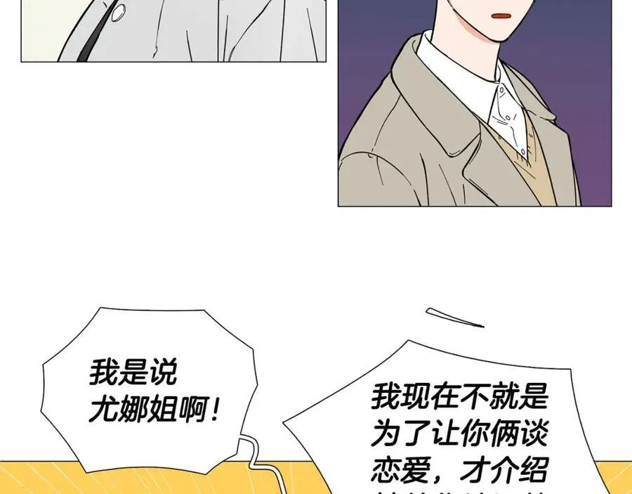 第16话 质疑 第54页