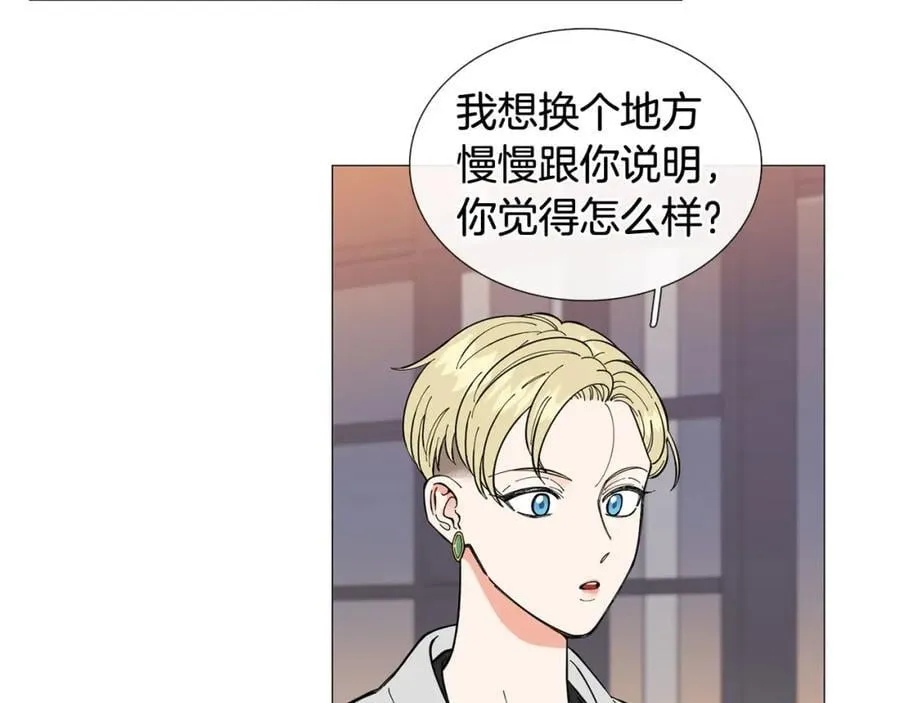 第16话 质疑 第67页
