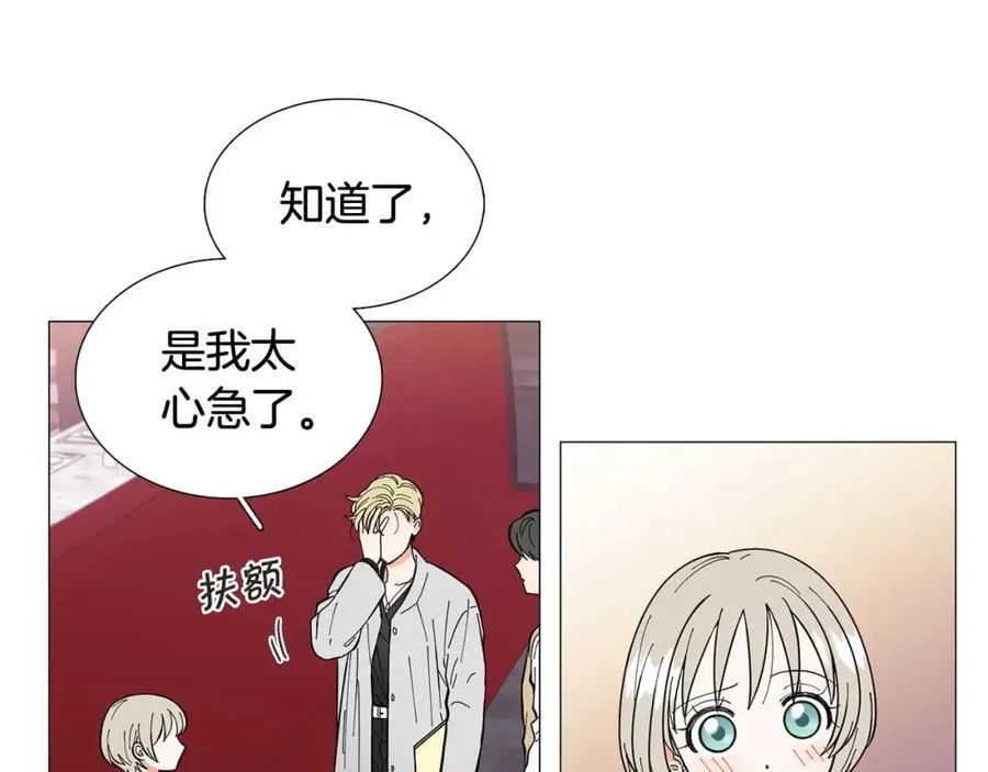 第16话 质疑 第72页