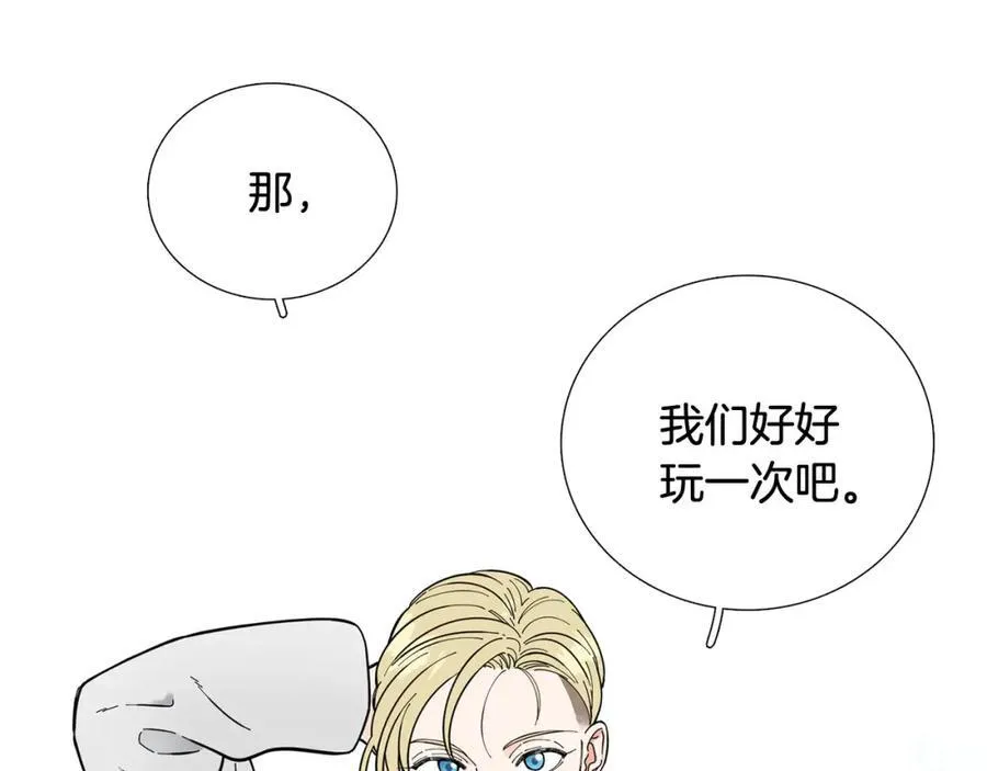第16话 质疑 第74页
