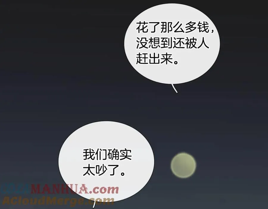 第16话 质疑 第81页