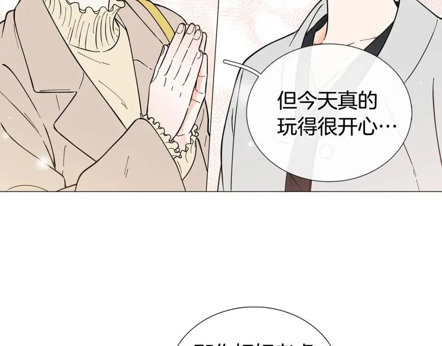 第16话 质疑 第87页