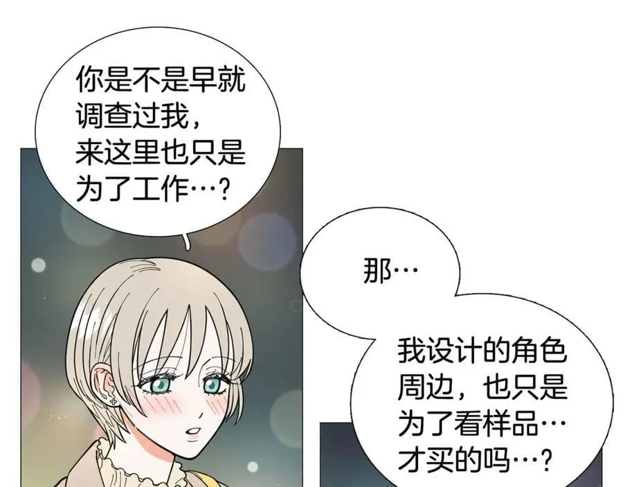 第16话 质疑 第90页